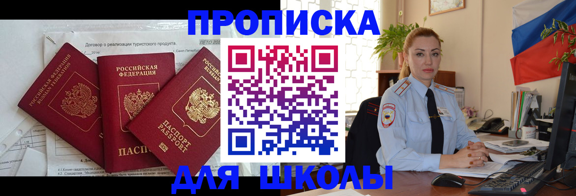временная регистрация госуслуги в Сыктывкаре