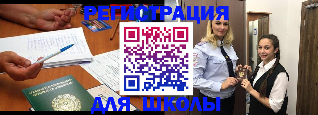 прописка 2025 в Сыктывкаре