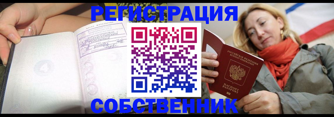 прописка иностранных граждан в Сыктывкаре