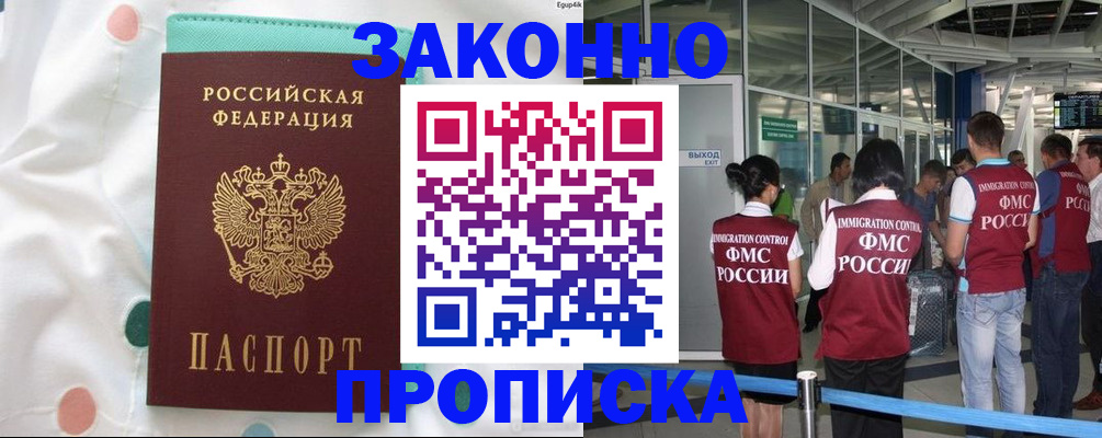 временная регистрация для школы в Сыктывкаре