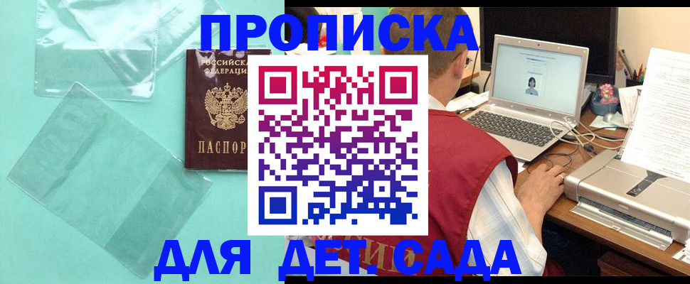 временная регистрация в Сыктывкаре