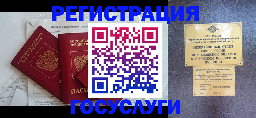 временная регистрация для школы в Сыктывкаре