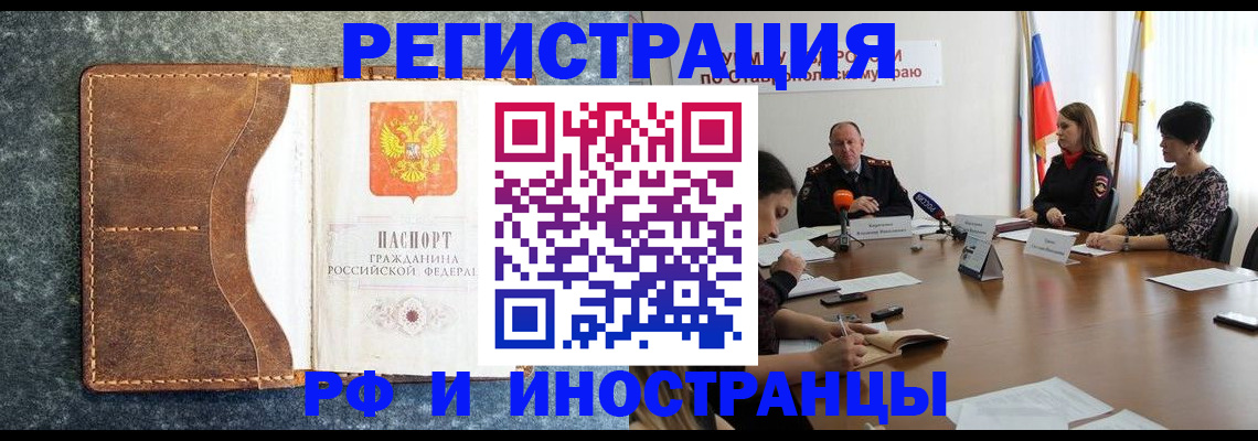 временная регистрация для школы в Сыктывкаре