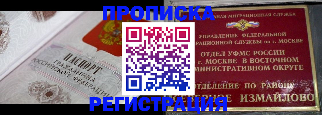 временная регистрация для всех в Сыктывкаре