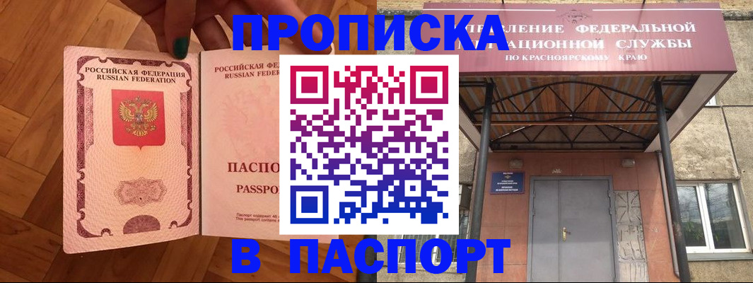 временная регистрация адрес в Сыктывкаре