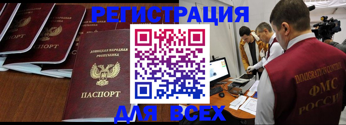 прописка в Сыктывкаре